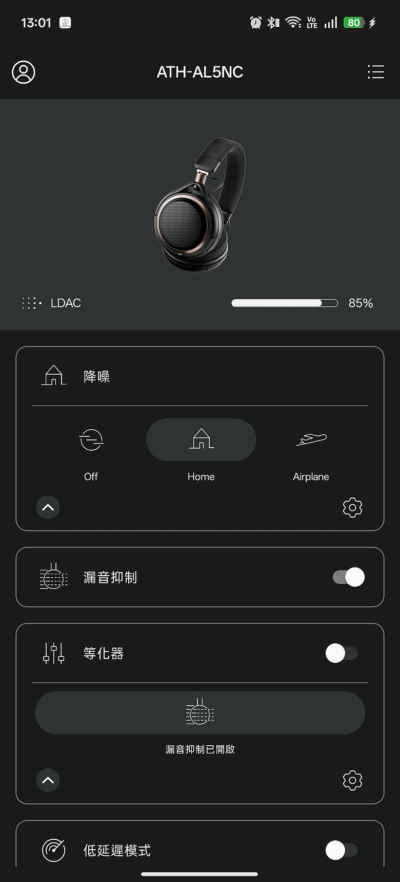 鐵三角 ATH-AL5NC 體驗|誰說開放式不能降噪?搭機實測超有感