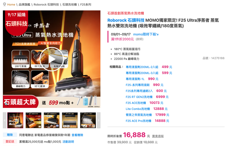 點我看大圖 如何區分石頭F25系列洗地機?