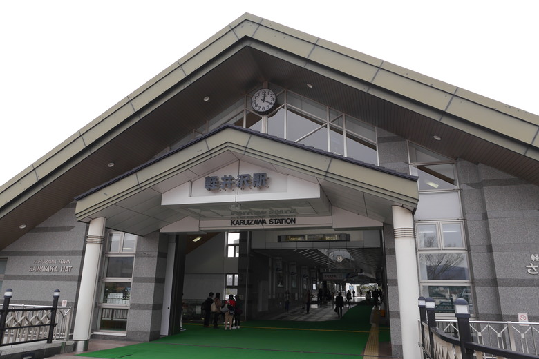 東京行紀錄 輕井澤 石教堂 重要文化財 旧三笠ホテル 旧軽井沢駅記念館