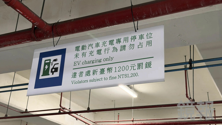 獨家/不只吃罰單!電動車充電完沒移車「每分鐘狂燒30元」車主逛個街帳單慘爆表