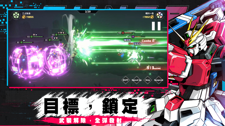 《機甲核心》Mecha Core 9月27日 開啟最新伺服器 機動戰士鋼彈 3D回合制 RPG | 萬抽福利、禮包碼、兌換碼 | 絕境覺醒、機甲集結 透過策略布陣、技能搭配與回合制戰鬥扭轉戰局