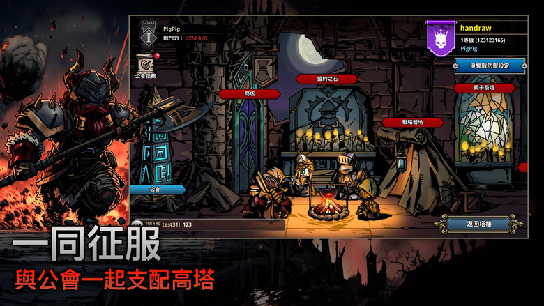《Dark Tower：傭兵策略RPG》Q版畫風 克蘇魯神話題材 黑暗奇幻組隊放置RPG | 蒐集各式傭兵 透過前後排陣型、技能組合與施放時機主宰戰場！登上神秘黑塔、擊敗強敵 挑戰掠奪PVP奪取戰利品