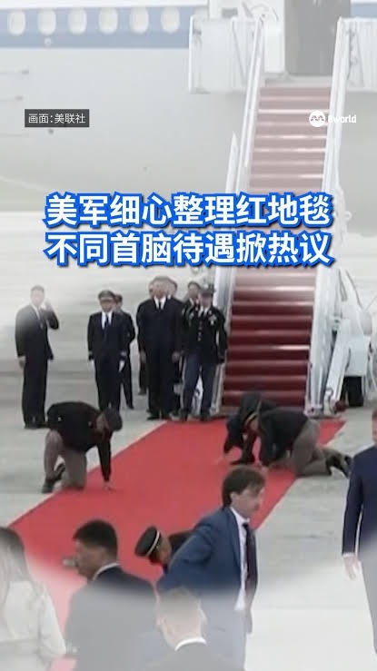 蔡英文紅布條？！VS 習近平紅地毯？！