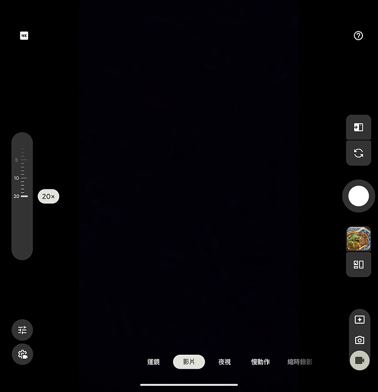 Google Pixel 11 Pro Fold 體驗｜機身減輕、多工更靈活！