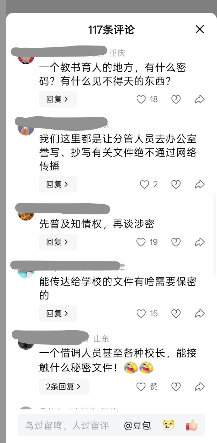 點我看大圖 中共國安宣傳洩密案例疑編造,被諷是「地攤文學故事會」