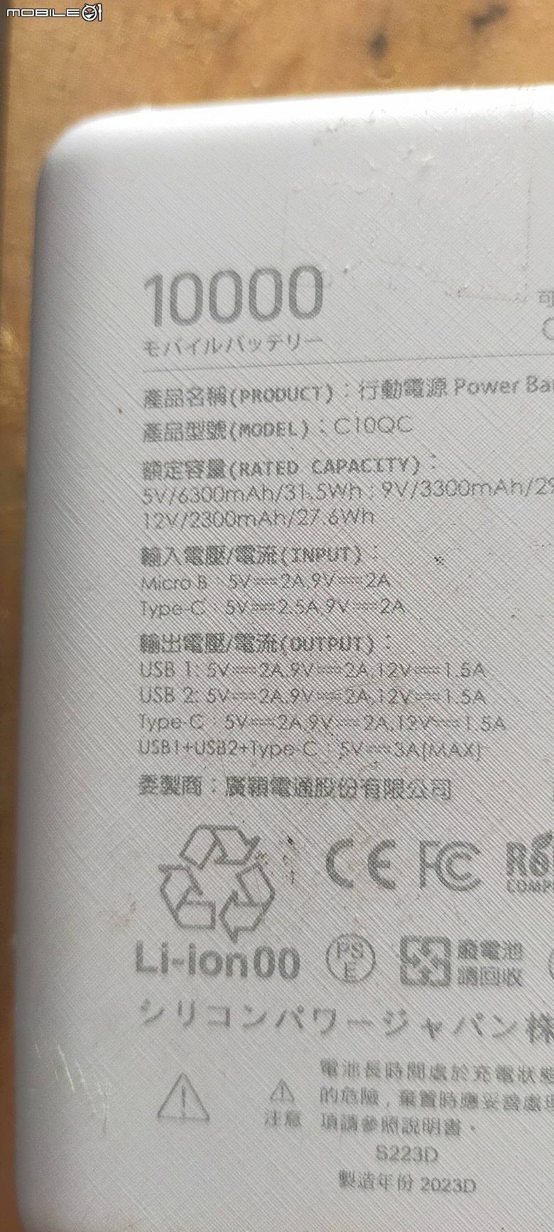 請問看到行動電源C10QC曾有起火災情我該繼續用嗎?