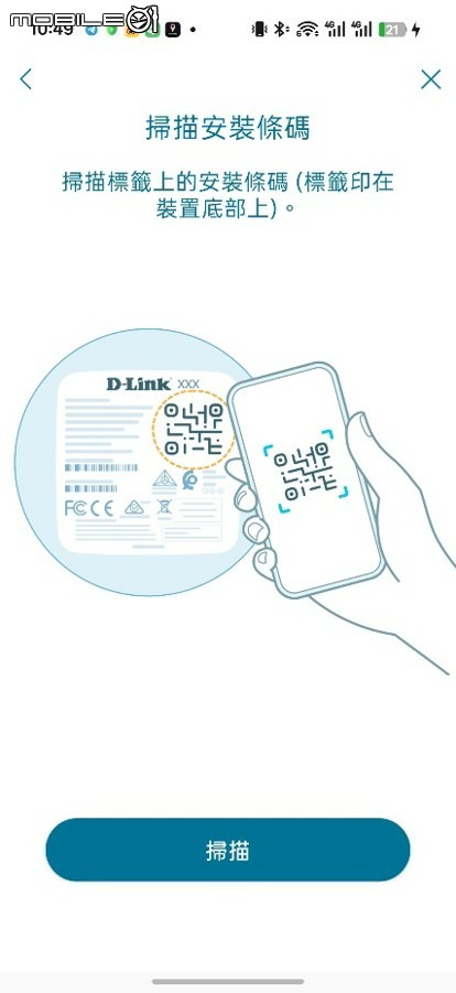 D-Link C36 無線路由器開箱 | 簡單安裝、配件介紹與 100M 光世代測速