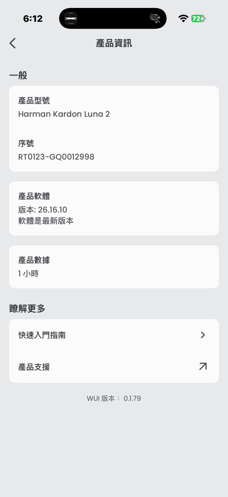 Harman Kardon Luna 2 試聽報告|盡展聽覺到視覺的細膩迷人質感