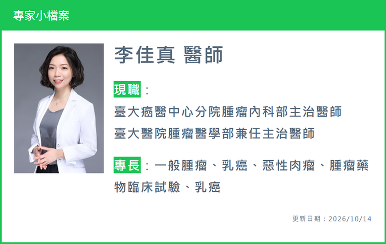 醫籲應延長HER2雙標靶治療健保給付減輕HER2陽性轉移性乳癌病友負擔
