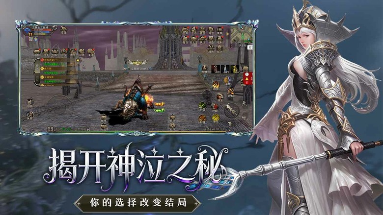 《神泣:紛爭》10 月22日 全平台先發 光明黑暗對決再起 神泣正版授權 MMORPG | 天堂2復古畫風與人物模組 重返神話時代的神之大地 加入光之同盟或憤怒聯合 為信仰與陣營榮耀而戰