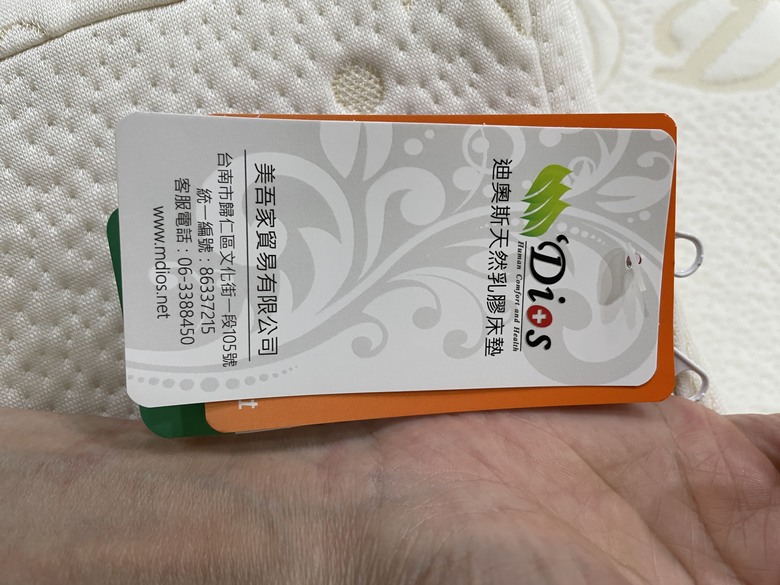 廸奧斯乳膠床墊雙人加大7.5公分