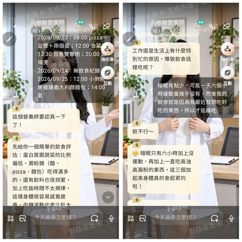 點我看大圖 台灣明星IP互動型AI平台實測