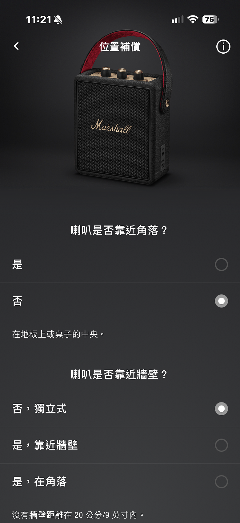 Marshall Stockwell III 藍牙喇叭|操控全面升級,新增 USB-C 有線播放!