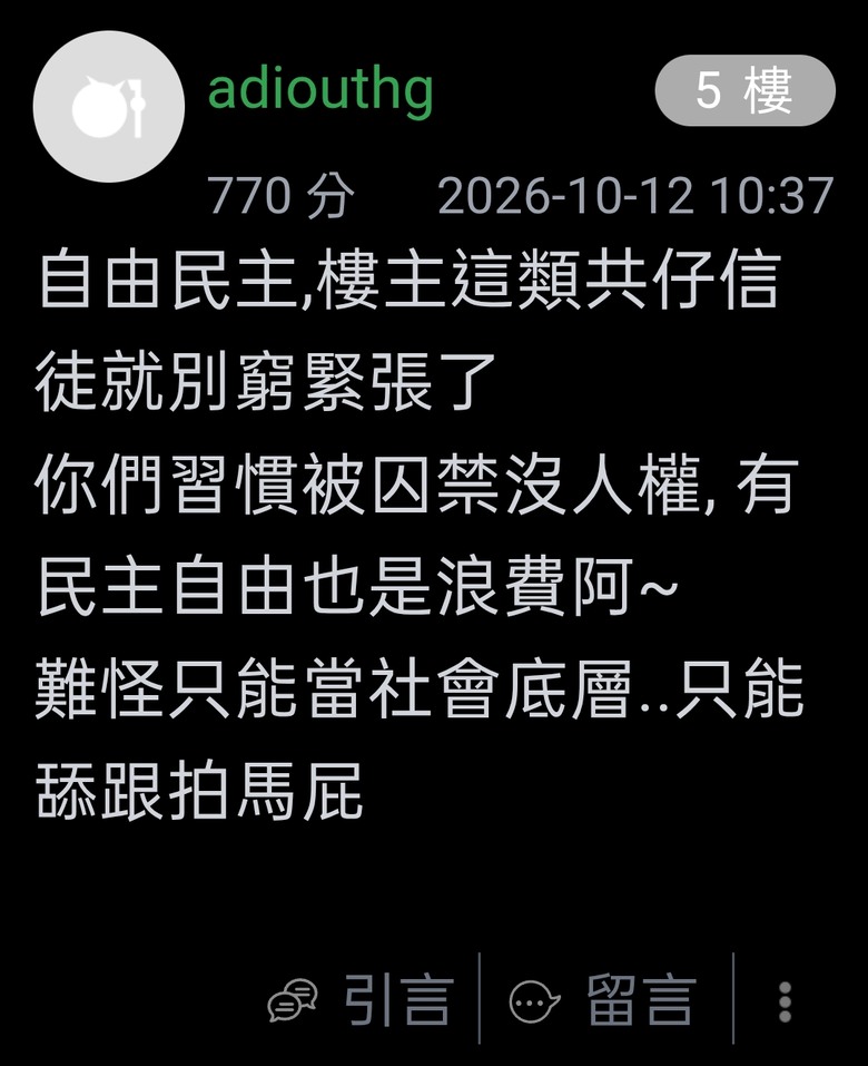 adiouthg及民進黨支持者們，高喊自由民主，卻不敢對執政黨談『法治』二字！？事實如內文