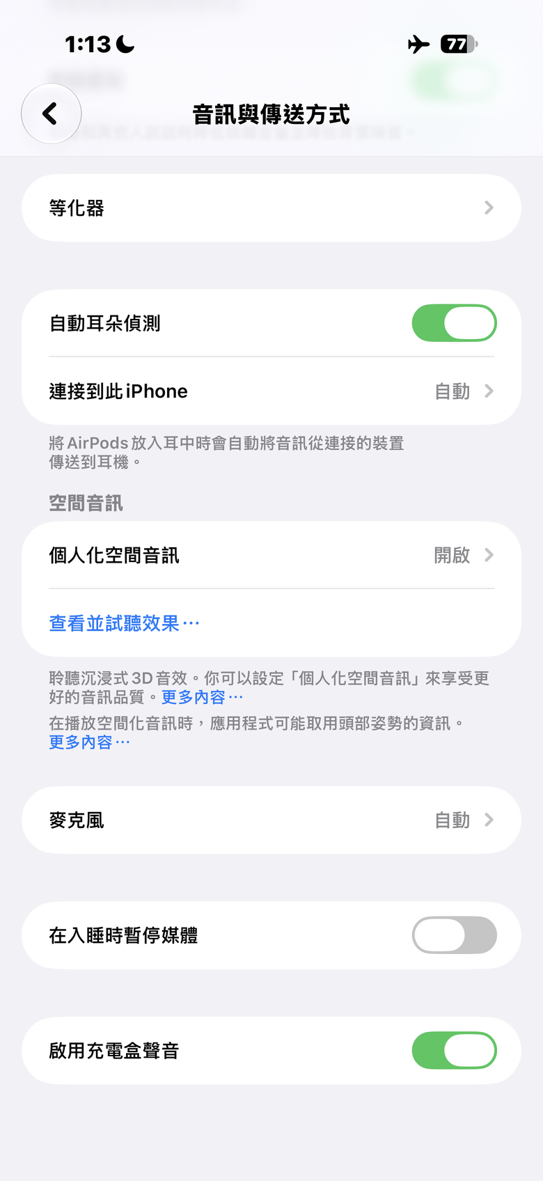 Apple AirPods 5 試聽報告|降噪與音質雙雙升級的超值之作