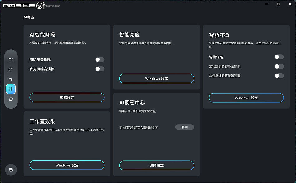 MSI Prestige N16 Flip AI+ 測試報告｜AI、Create、Play 三位一體的 RTX Spark 筆電