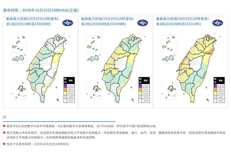 氣象署專業預測北北基桃宜僅台北市有AT立場，未達放假標準