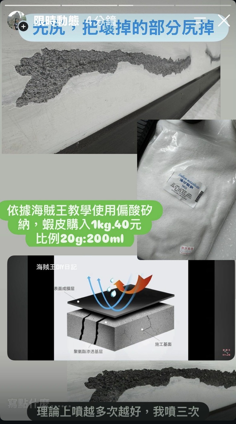 壁癌處理