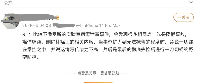 俄現「不明肺炎」 中國民眾恐慌 各種推測滿天飛