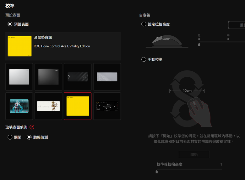 點我看大圖 【開箱|心得】終於有滑鼠專屬收納包了!56g可調配重與真8K無線滑鼠|ROG Gladius IV Ace