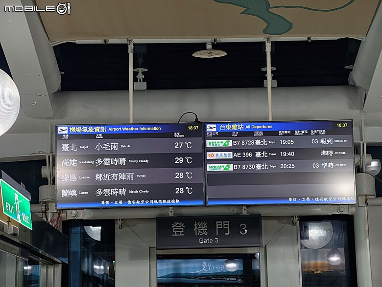 2026年9月 台東(TTT) → 松山(TSA)國內線 與 臺東航空站、松山機場進出之國內線航班搭乘紀錄