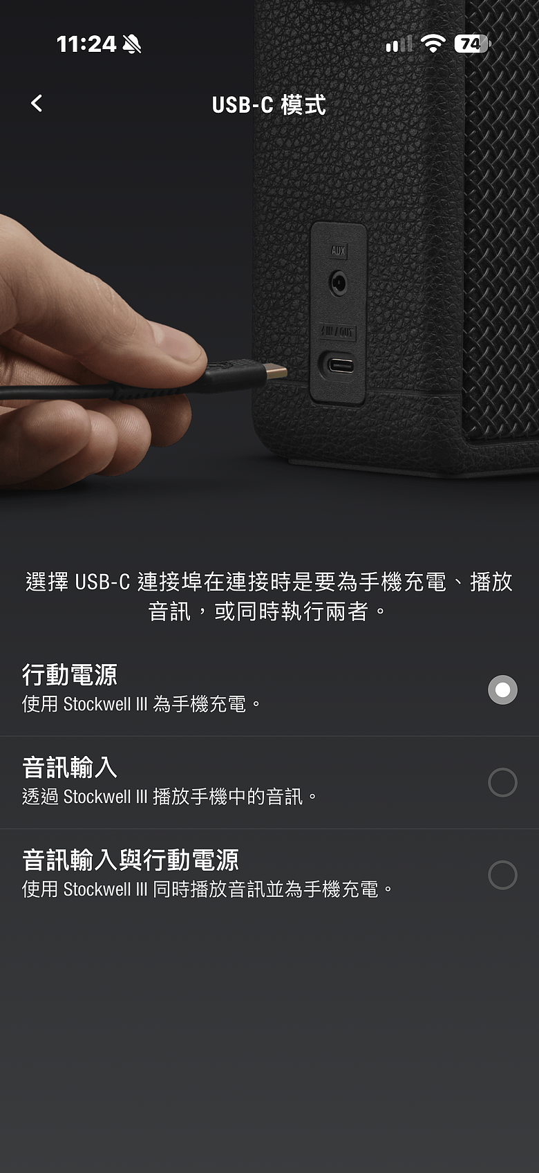 Marshall Stockwell III 藍牙喇叭|操控全面升級,新增 USB-C 有線播放!