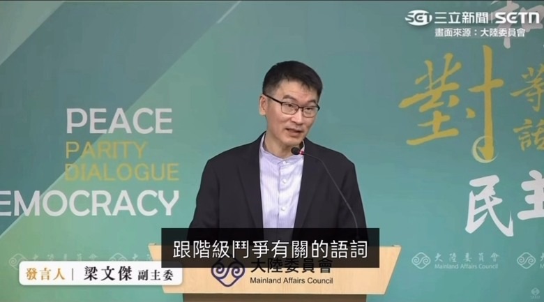 國台辦.中共外交部的四言絕句