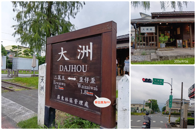 [找路]太平山林鐵平地線（竹林 >>> 天送埤）