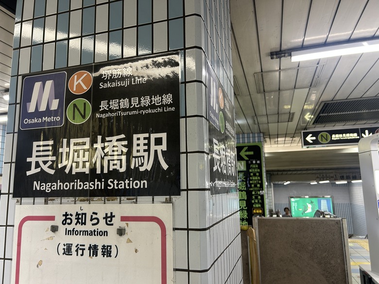 用 力 騎 到 大 阪 (大阪府廳、難波城跡、大阪城)