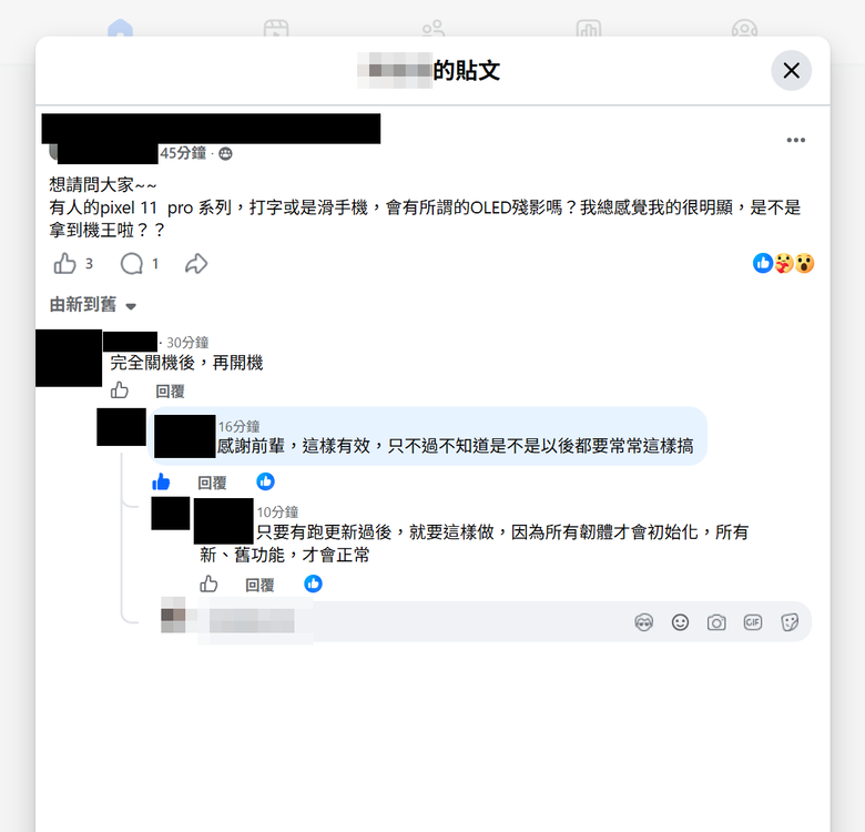 手機一定要做的事