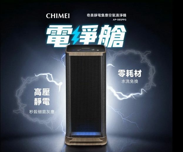免耗材空氣清淨機是不是最近突然變很多?大家推薦的嗎