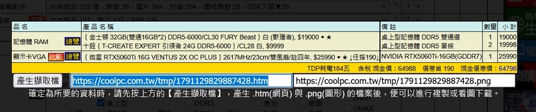 請益 電腦預算配置和記憶體問題， 十銓是單片X2 可以當雙通道嗎 ?