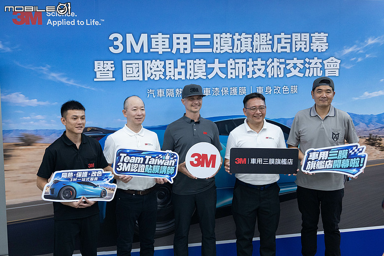 【採訪】一站式完成隔熱、保護與改色，全台首間3M車用三膜旗艦店開幕！