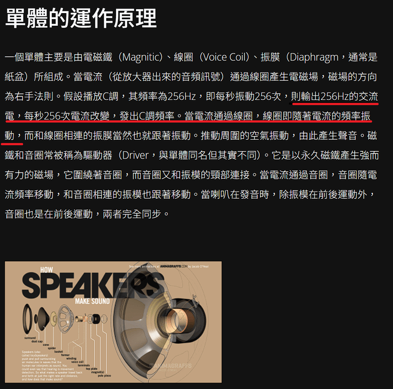 有些謬誤講再多也不會變真(關於某A的直流論述)