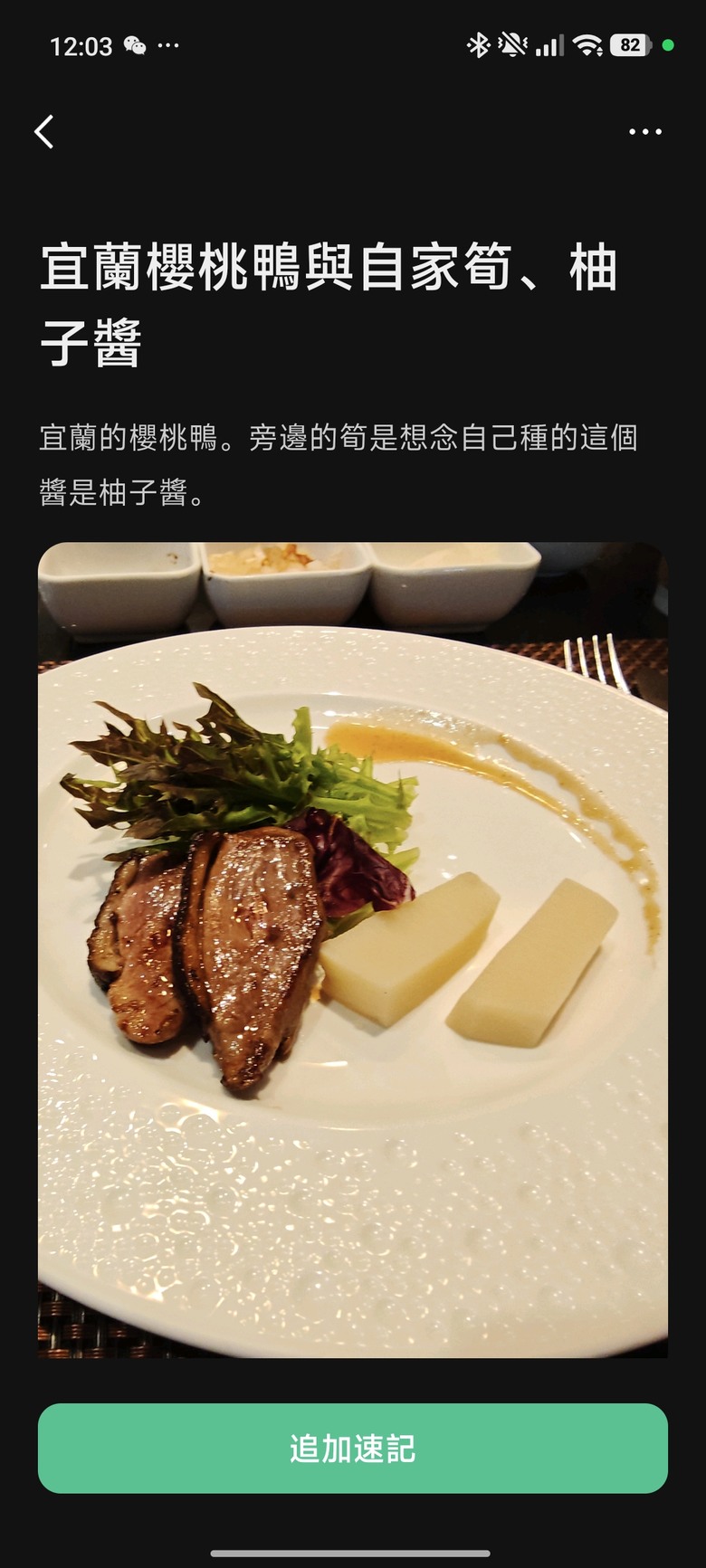 帶著智能眼鏡一日遊宜蘭 - 游家麻糬米糕 / 鮮饗宜蘭農舖 / After Coffee / 饗宴鐵板燒 七小時快閃全紀錄~