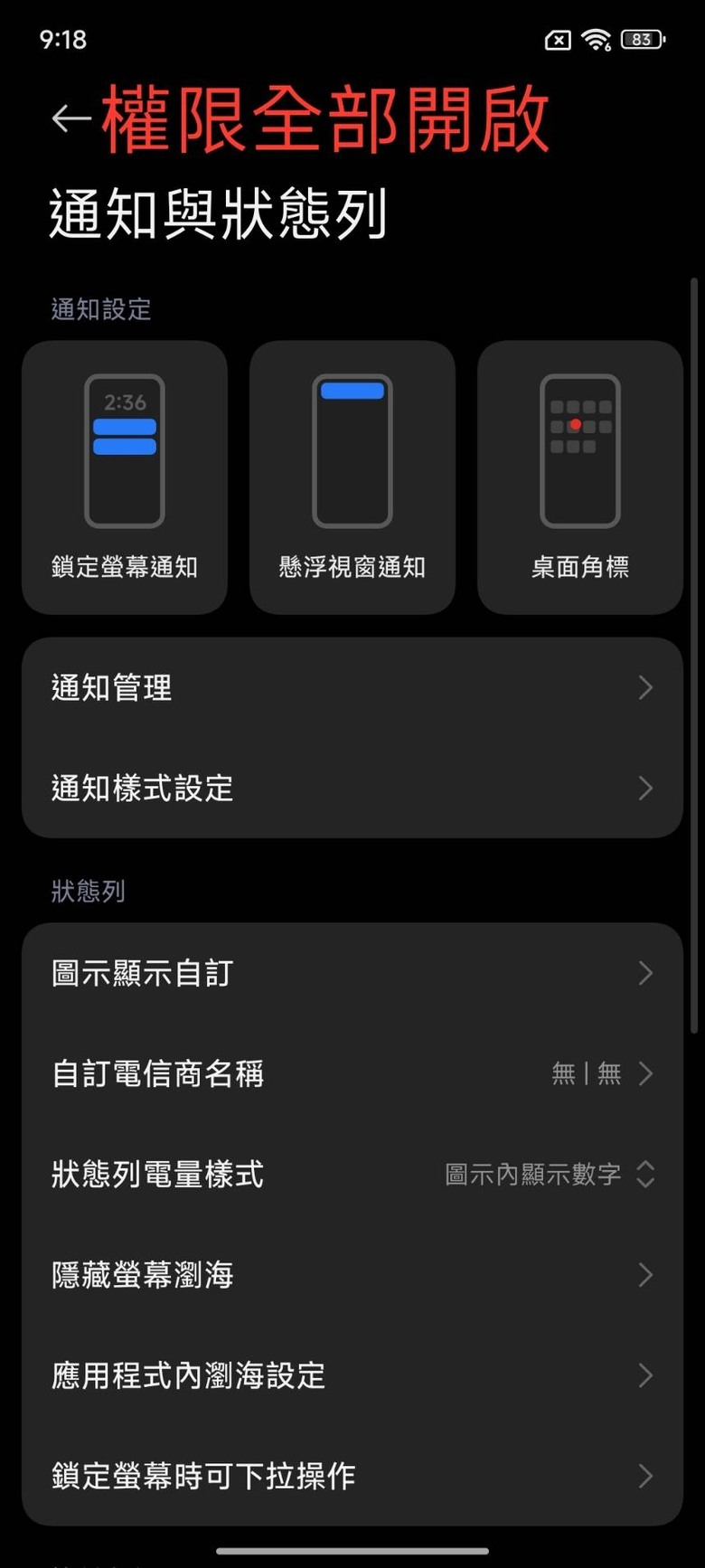 陸版小米13待機通知不會喚醒螢幕