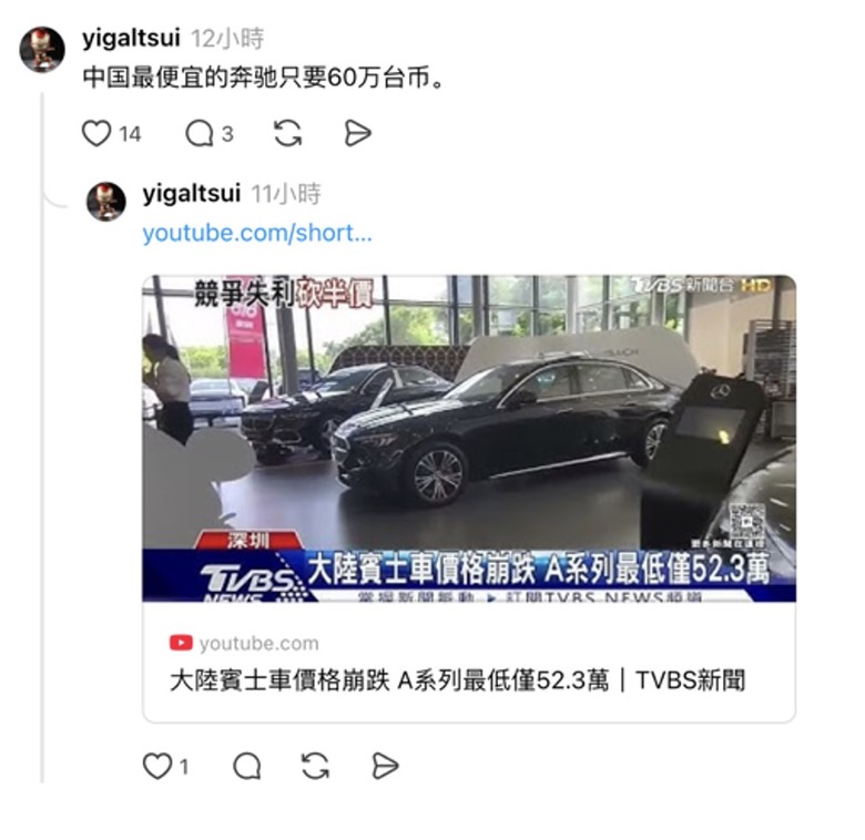 中國車是不是捲瘋了啊？生存戰場拉到全世界！