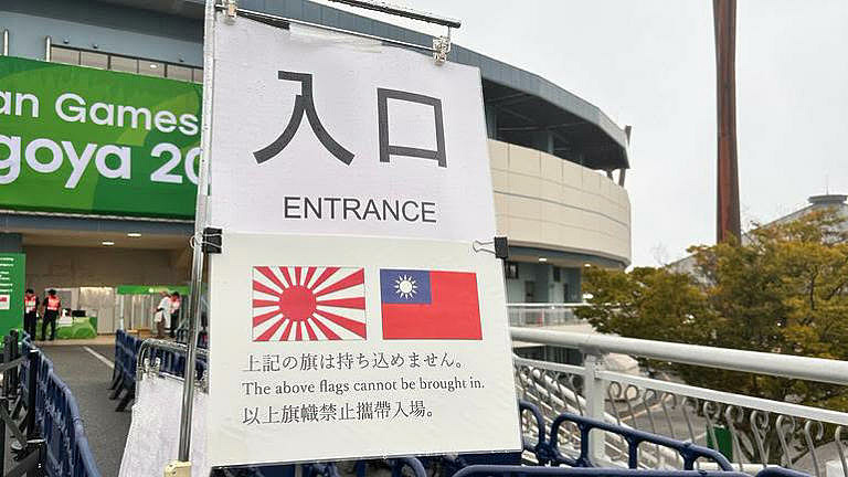 點我看大圖 亞運禁台灣國旗反幫打廣告? 學者酸中國外交官:愚蠢到了極點