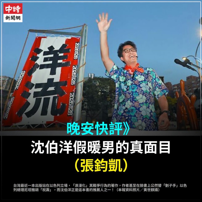 沈伯洋啊，陸配到底是敵國配偶？？還是受害者？？