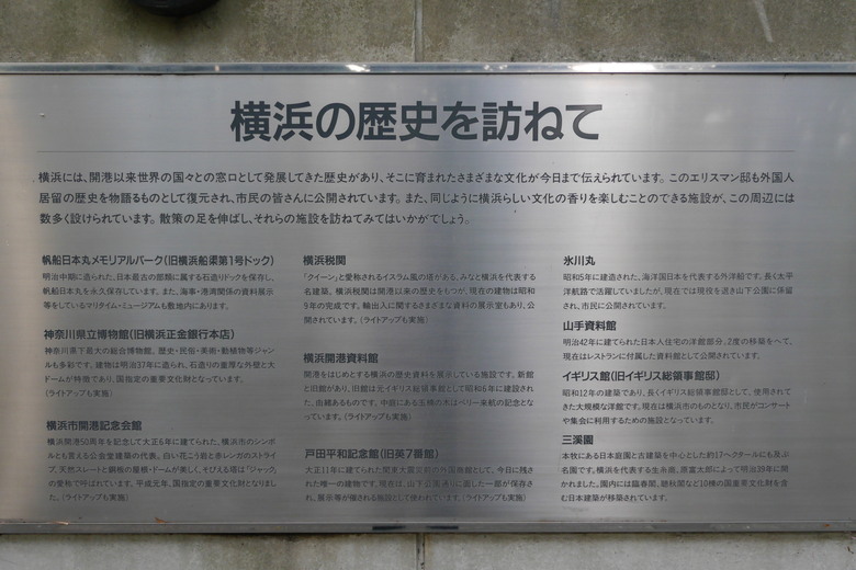 神奈川縣旅遊紀錄 橫濱