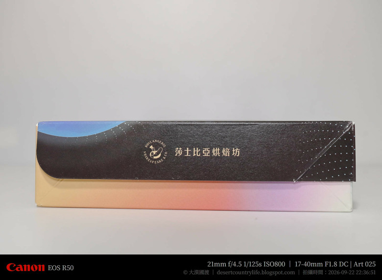 點我看大圖 【開箱】再次品嘗「Mobile01 x 莎士比亞烘焙坊」中秋聯名月餅,並重新認識世界麵包冠軍「王鵬傑 」 - 大漠國渡