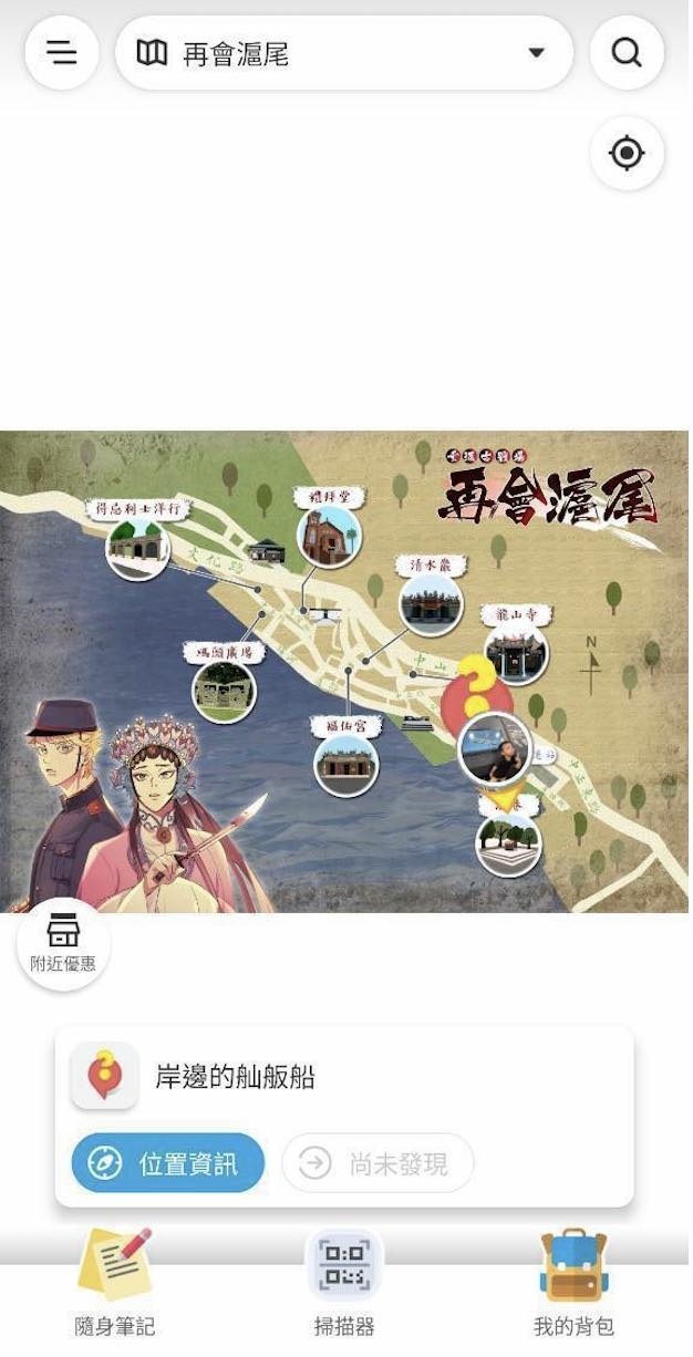 密逃玩家挑戰實境解謎