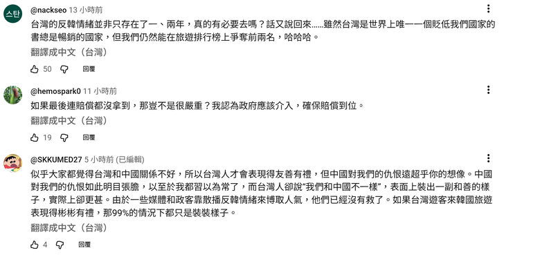 「韓國是叛徒國家！」摔下行李箱…台灣反韓計程車司機/ JTBC犯罪現場調查 一件台灣的社會新聞登上韓國媒體