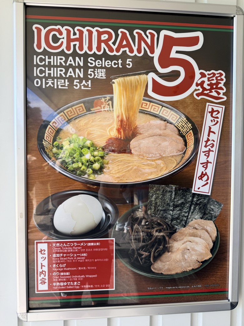 —漫遊福岡 快樂歸剛 —