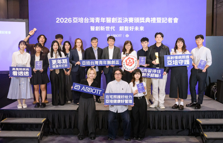 亞培台灣青年醫創盃首屆冠軍出爐！青年學子聚焦慢病管理、骨鬆篩檢與居家防跌 共創銀髮好未來