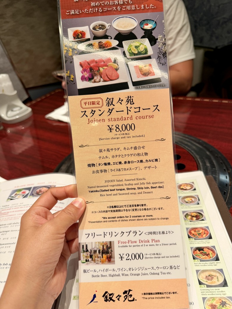 日本”敘敘苑”隱藏版慶生免費好康~~~~😍