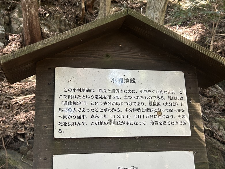 挑 戰 和 歌 山 熊 野 古 道 朝 聖 之 旅 ( 第 一 天 )