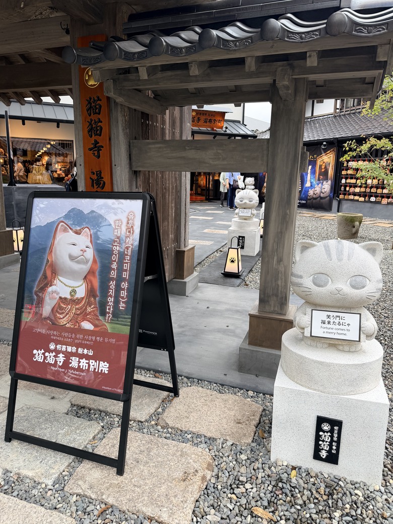 —漫遊福岡 快樂歸剛 —