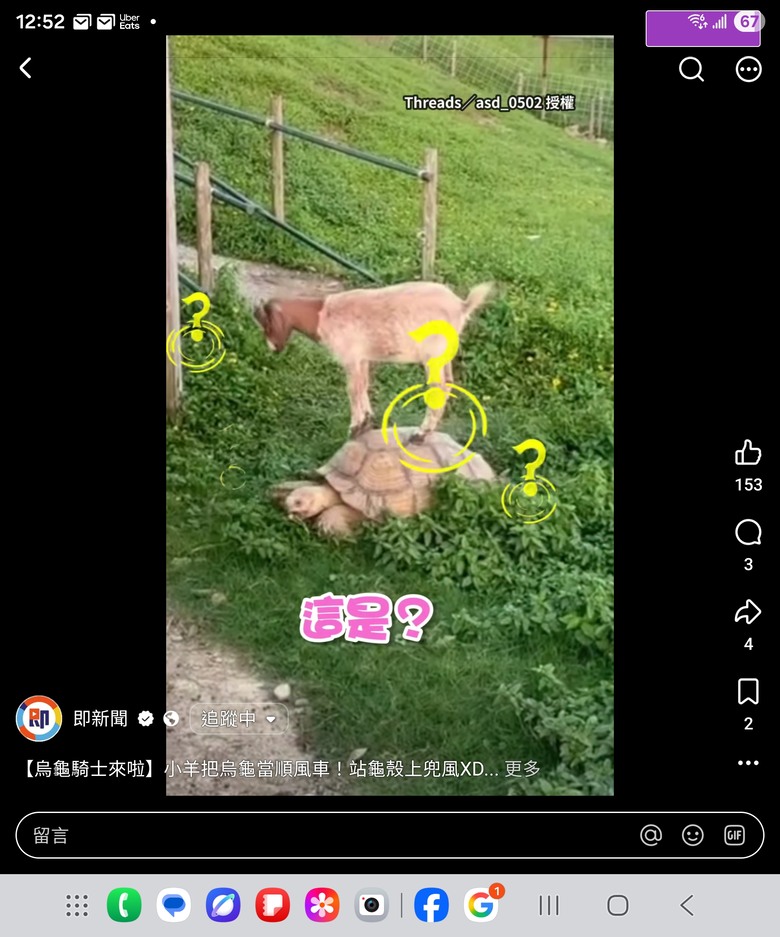 SAMSUNG FOLD4 看FB影片時 右上角會出現紫色方框