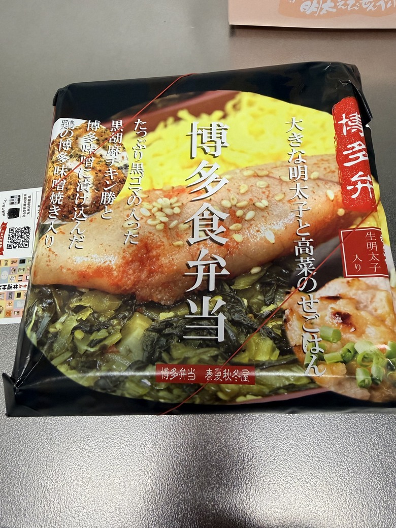 —漫遊福岡 快樂歸剛 —